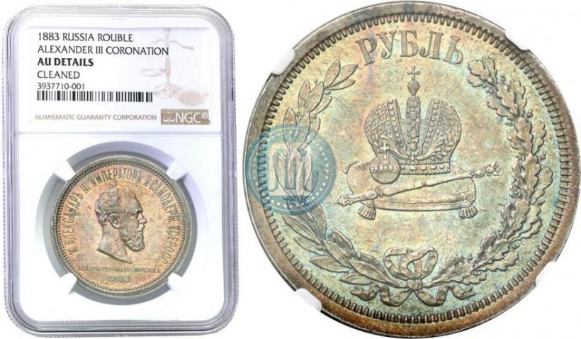 Picture 1 rouble 1883 year ЛШ "On the Coronation of Emperor Alexander III"