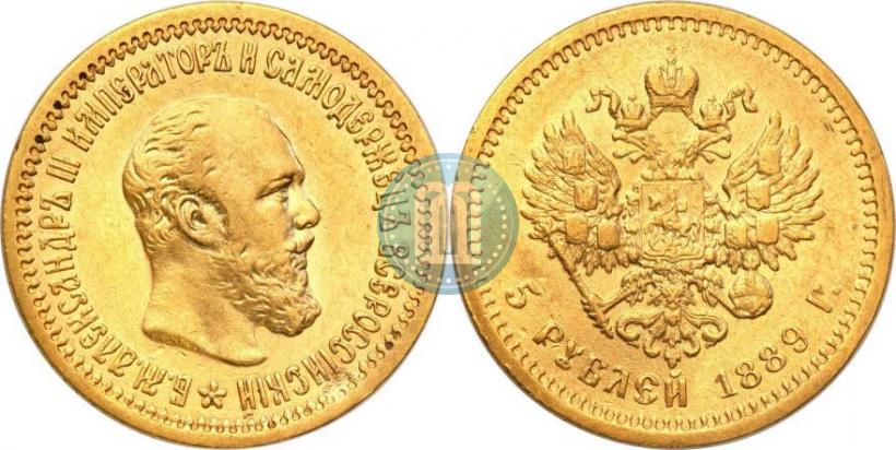 Фото 5 рублей 1889 года (АГ) 