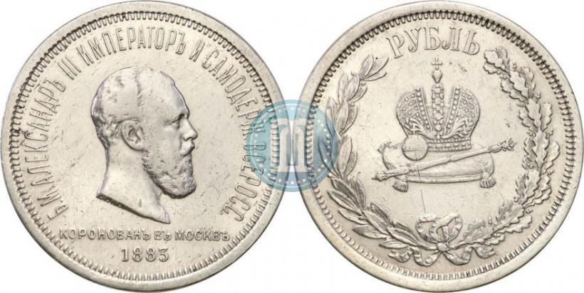 Picture 1 rouble 1883 year ЛШ "On the Coronation of Emperor Alexander III"