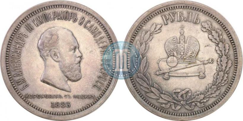 Picture 1 rouble 1883 year ЛШ "On the Coronation of Emperor Alexander III"