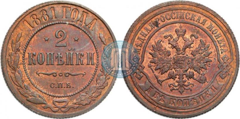 Picture 2 kopecks 1881 year СПБ 