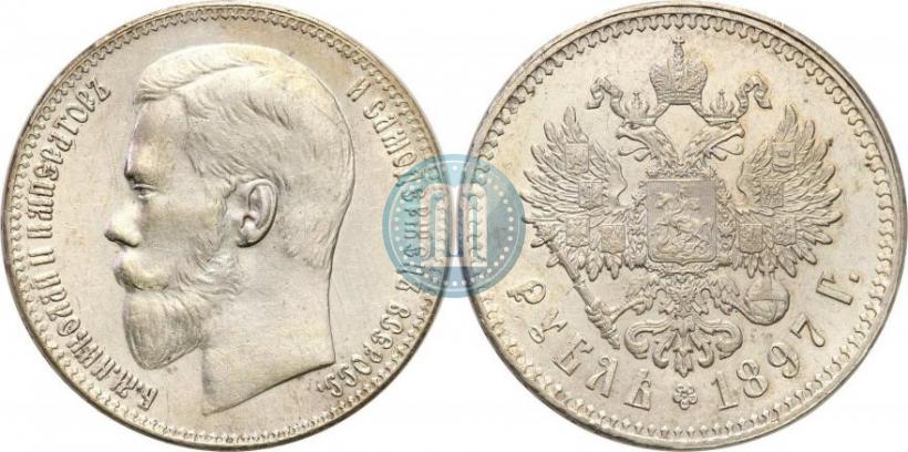 Фото 1 рубль 1897 года (**) 