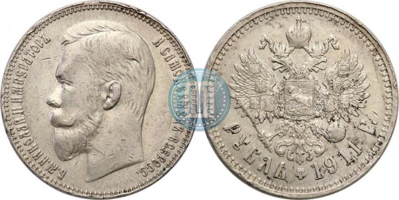 Фото 1 рубль 1911 года (ЭБ) 