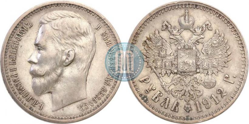 Picture 1 rouble 1912 year (ЭБ) 