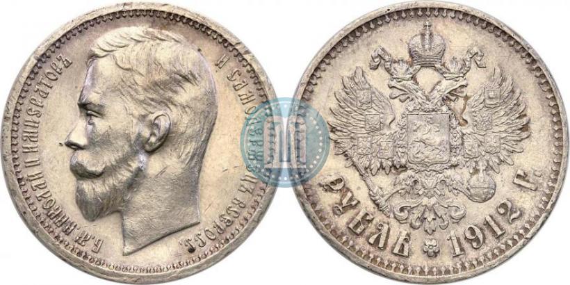 Picture 1 rouble 1912 year (ЭБ) 