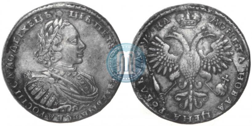 Фото 1 рубль 1721 года K "Портрет в наплечниках"