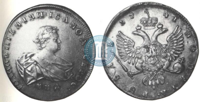 Фото 1 рубль 1741 года ММД 