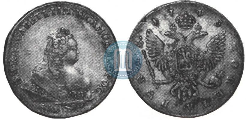 Фото 1 рубль 1743 года СПБ 