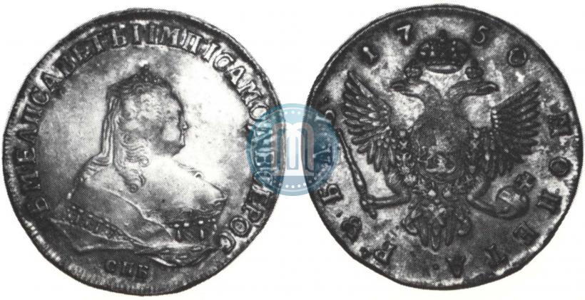 Фото 1 рубль 1750 года СПБ 