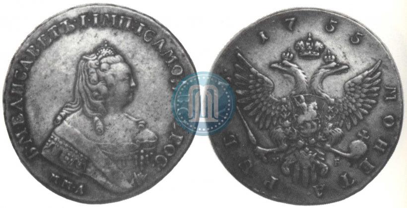 Фото 1 рубль 1755 года ММД-МБ 