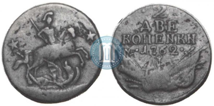 Picture 2 kopecks 1762 year  