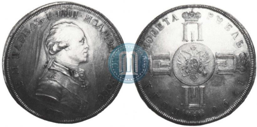 Picture 1 rouble 1796 year СПБ-CLF "With the portrait of Paul I. Trial srike."