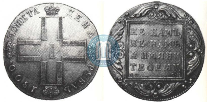 Picture 1 rouble 1800 year СМ-ОМ 