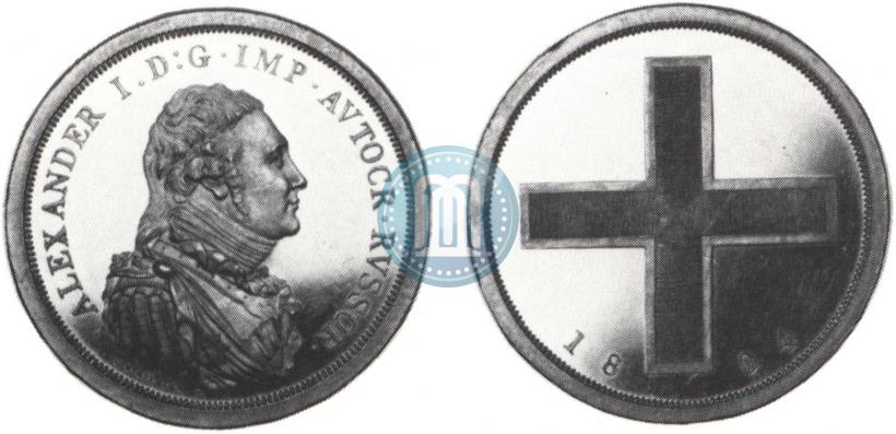 Picture Rouble Module 1804 year  "Matthew Boulton's"