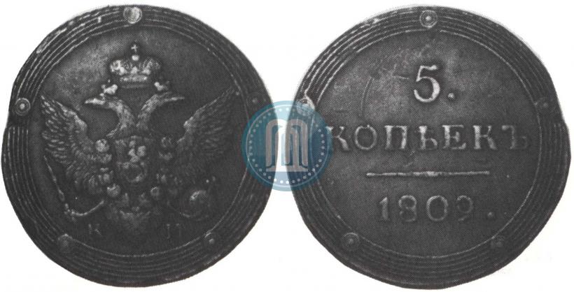 Фото 5 копеек 1809 года КМ 