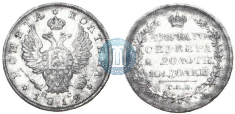 Фото Полтина 1819 года СПБ-ПС 