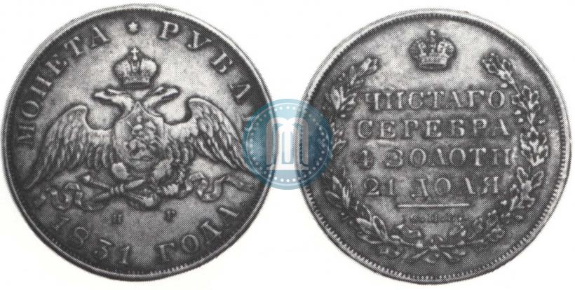 Picture 1 rouble 1831 year СПБ-НГ 