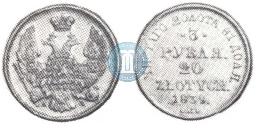 Фото 3 рубля - 20 злотых 1839 года СПБ-АЧ 