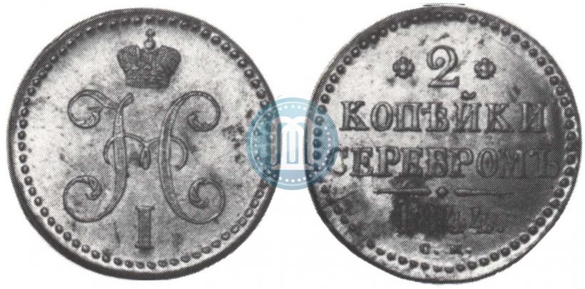 Фото 2 копейки 1844 года СМ 