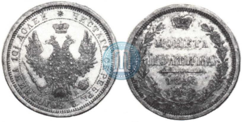 Picture Poltina 1856 year СПБ-ФБ 