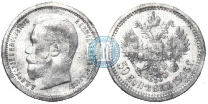 Picture 50 kopecks 1906 year (ЭБ) 