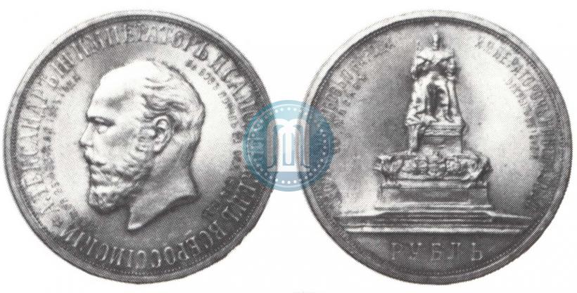 Picture 1 rouble 1912 year (ЭБ)-А.Г. "On the unveiling of monument to Emperor Alexander III in Moscow"