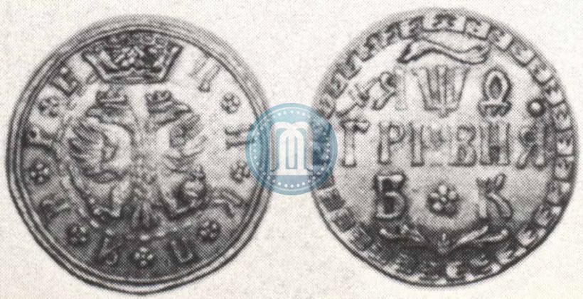 Фото Гривна 1709 года БК 