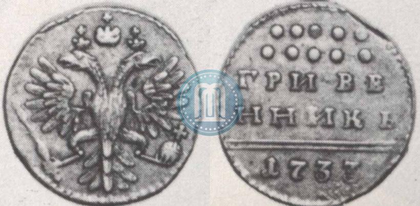 Picture Grivennik 1733 year  