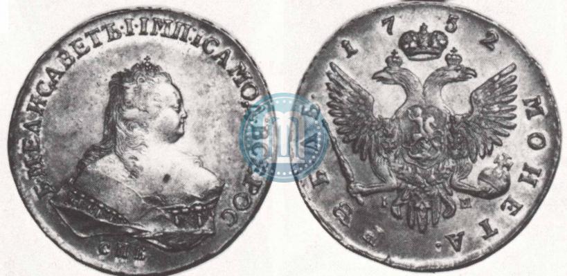 Picture 1 rouble 1752 year СПБ-IM 