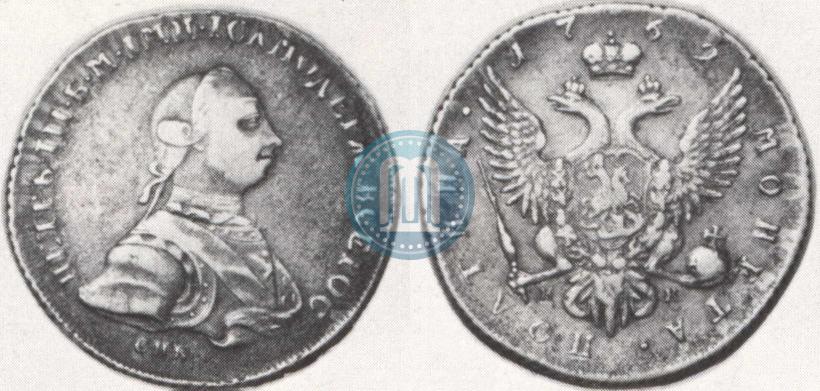 Фото Полтина 1762 года СПБ-НК 
