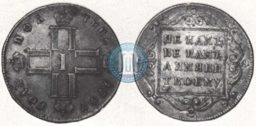 Picture Poltina 1797 year СМ-ФЦ 