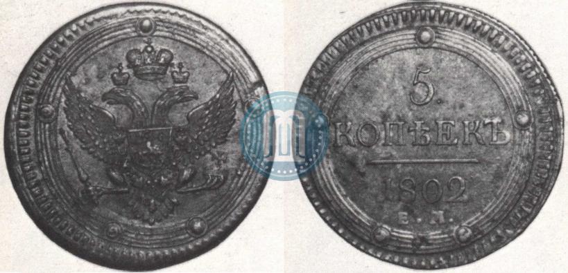 Picture 5 kopecks 1802 year ЕМ 