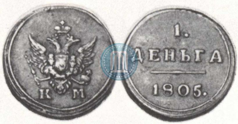 Picture Denga 1805 year КМ 