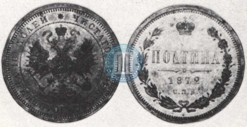 Picture Poltina 1872 year СПБ-HI 