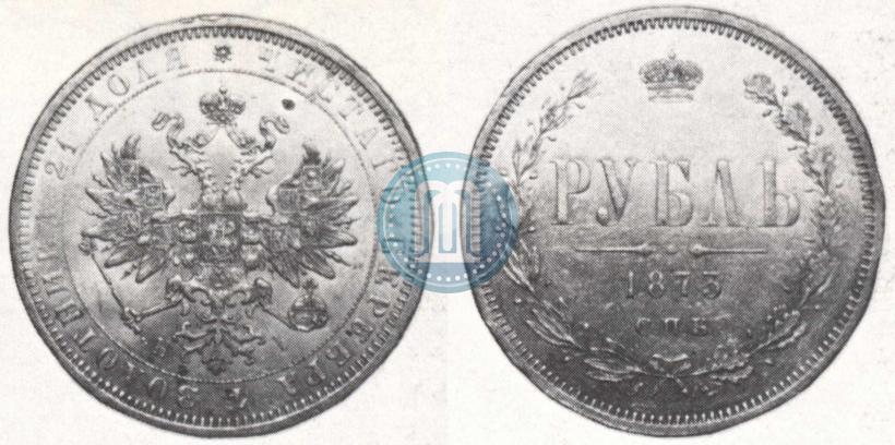Picture 1 rouble 1873 year СПБ-НІ 