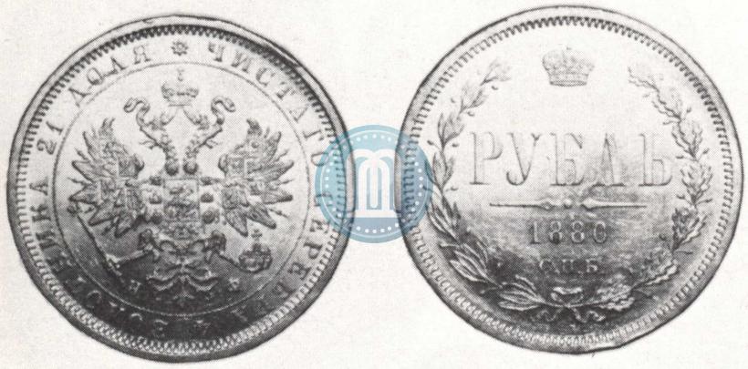 Picture 1 rouble 1880 year СПБ-НФ 