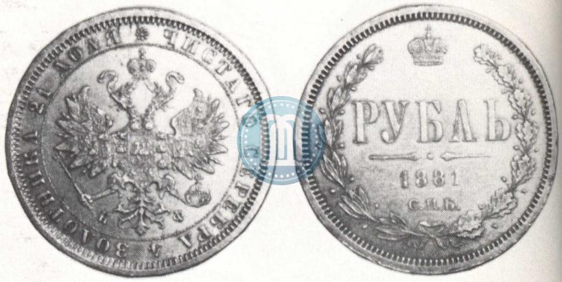 Picture 1 rouble 1881 year СПБ-НФ 