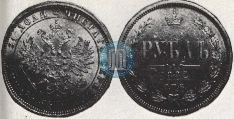Picture 1 rouble 1882 year СПБ-НФ 