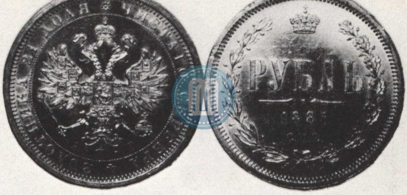 Picture 1 rouble 1885 year СПБ-АГ 