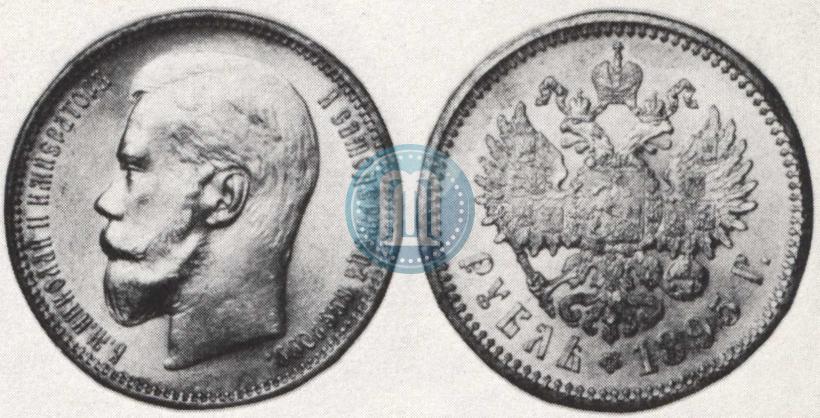 Picture 1 rouble 1895 year (АГ) 
