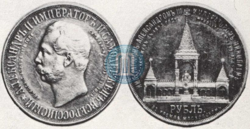 Picture 1 rouble 1898 year (АГ)-А.Г. "Alexander II Monument "