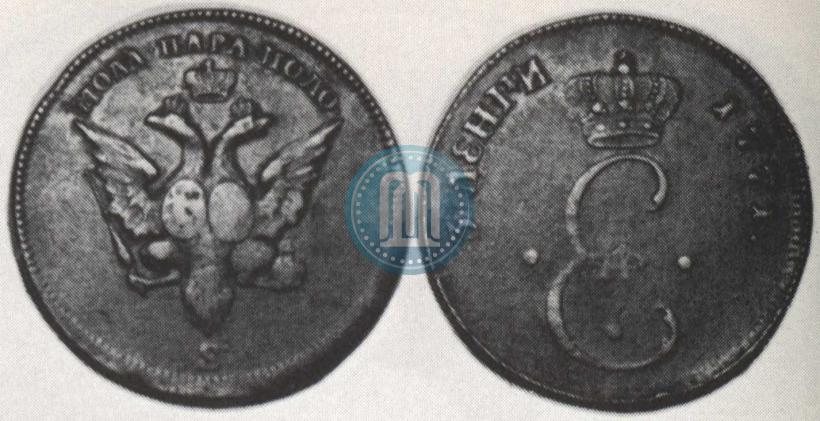 Picture Para - 3 dengas 1771 year S "Large eagle"