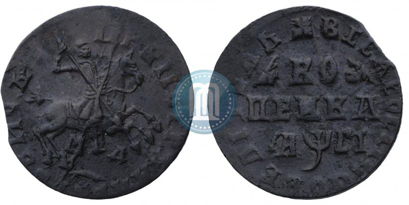 Фото 1 копейка 1713 года МД 