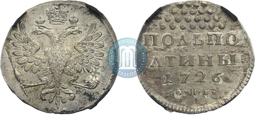 Фото Полполтины 1726 года СПБ 