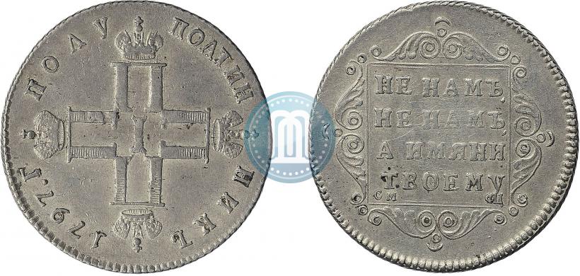 Picture Polupoltinnik 1797 year СМ-ФЦ 