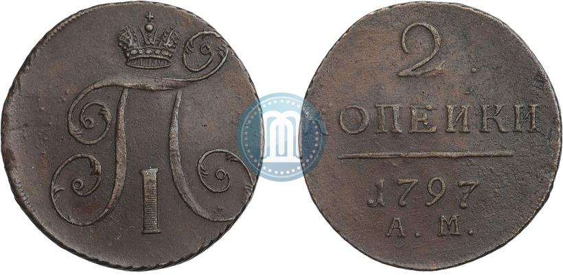 Фото 2 копейки 1797 года АМ 