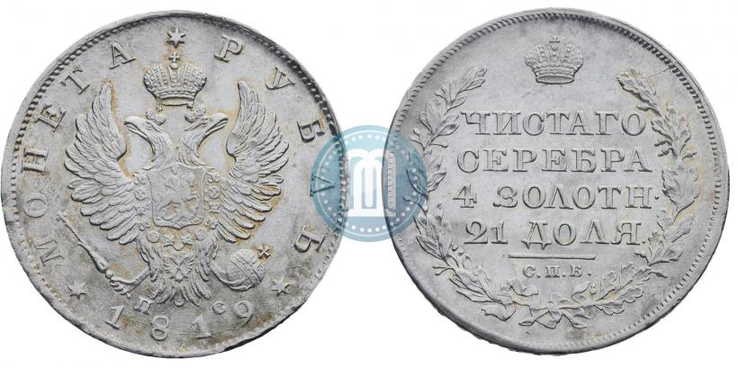 Picture 1 rouble 1819 year СПБ-ПС 