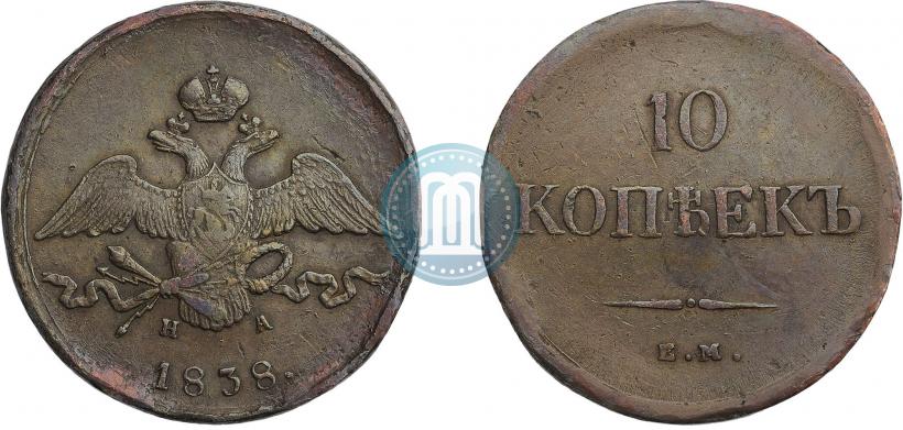 Picture 10 kopecks 1838 year ЕМ-НА 