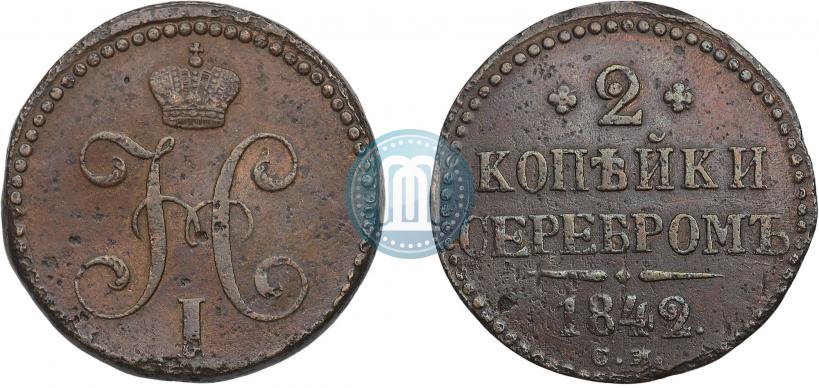 Picture 2 kopecks 1842 year СМ 