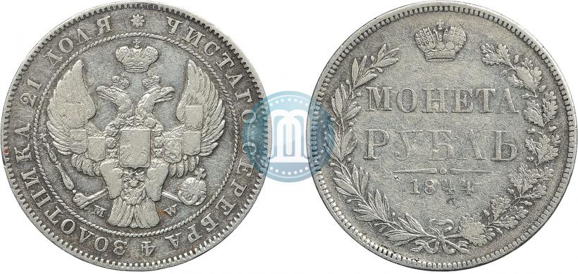 Picture 1 rouble 1844 year MW 